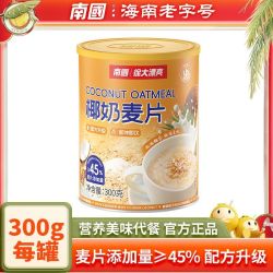 南国 椰奶燕麦片