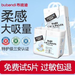 布班迪 婴儿纸尿裤超薄透气拉拉裤新生宝宝专用防漏官方XL尿不湿NB