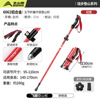 北山狼 登山杖 BSW-DL014 运动户外装备