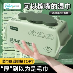 超亚医药 超亚婴儿湿巾手口屁专用婴幼儿童宝宝湿纸巾家庭实惠大包装80抽
