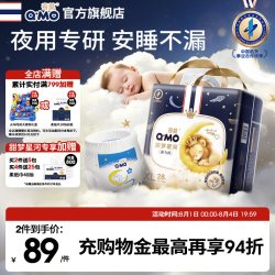 奇莫 甜梦星河拉拉裤弹力裤袋装L-4XL码夜用尿不湿柔软透气防漏