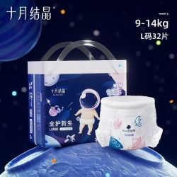 十月结晶 冒险家婴儿纸尿裤宝宝拉拉裤尿不湿亲肤尿裤超薄透气