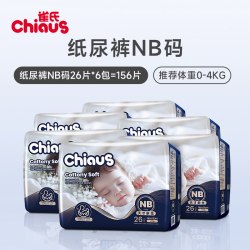 雀氏 柔润金棉系列婴儿纸尿裤NB-6XL拉拉裤