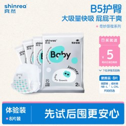 爽然 奇妙纸尿裤试用装宝宝超薄透气拉拉裤大吸量护臀尿不湿体验装