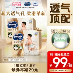moony [透气小风窗]尤妮佳moony皇家佑肌贵族棉特惠装拉拉裤L-XXL(2包)
