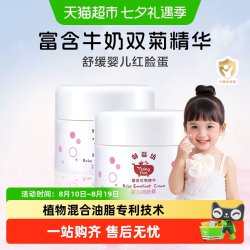 郁美净 Yuing Fon 郁婴坊 婴儿润肤霜 35g