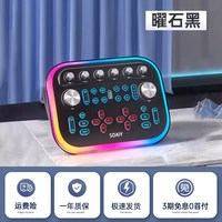 索爱 SG20直播声卡K歌音响手机无线唱歌家用话筒音箱一体麦克风ktv