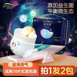 艾叶草 黑金益生菌纸尿裤拉拉裤男女通用透气尿不湿超薄透气纸尿裤
