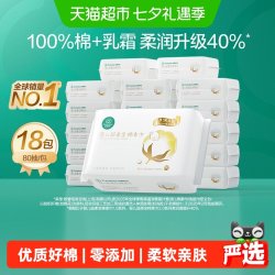 全棉时代 婴儿超柔纯棉柔巾