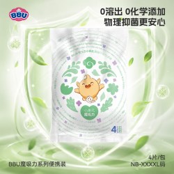BBU 魔吸力纸尿裤拉拉裤便携装小包装尿不湿3 2魔力吸收芯体超薄柔