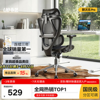 永艺 新沃克Pro 5D自适应追腰 黑色 网布 电脑椅
