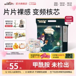 祺安 新品丛林系列柔软透气宝宝无感腰围纸尿裤