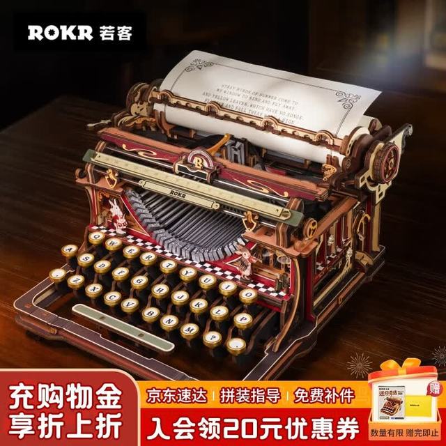 ROKR 复古模型 积木玩具