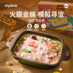 弥鹿 儿童淘金沙玩具矿石猎人盲盒寻宝藏套装仿真宝石水晶挖掘考古挖矿 淘金沙玩具套装（贈收纳盒）