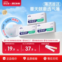 舒比奇 透气薄纸尿片婴儿超薄透气无腰贴新生儿