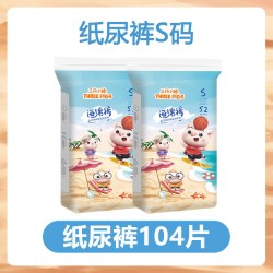 三只小猪 三只小海绵裤超薄纸尿裤男女宝宝透气拉拉裤舒适尿不湿宝宝尿裤