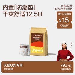 onneo 昂乐岩壳纸尿裤试用装超薄拉拉裤婴儿尿不湿