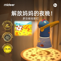 弥鹿 MD1103 多功能故事机投影仪 第3代多功能故事仪+8个故事片