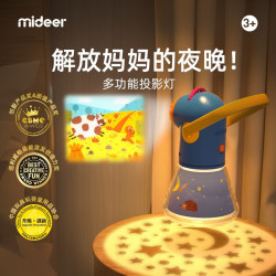 弥鹿 MD1103 多功能故事机投影仪 第3代多功能故事仪+8个故事片
