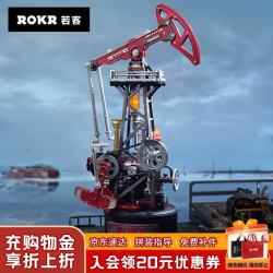 ROKR 工业之城·岩心采油机 拼装机械模型