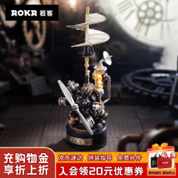 ROKR 工业之城·达芬奇直升机 元旦新年男生diy创意桌面摆件