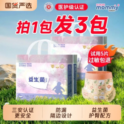 susan mommy 拉拉裤尿不湿纸尿裤医护级益生菌超薄透气新生儿干爽防漏