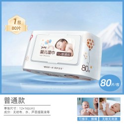 爱丽思 婴儿湿巾纸新生手口专用屁宝宝幼儿童湿纸巾家用实惠装大包