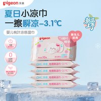 88VIP：贝亲 新生儿桃叶凉感湿巾手口专用婴儿湿巾纸小包