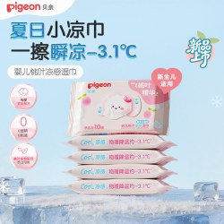 贝亲 新生儿桃叶凉感湿巾手口专用婴儿湿巾纸小包