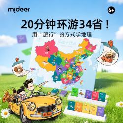 弥鹿 中国十日游儿童便携桌游亲子地理旅行游戏益智玩具节日生日礼物 中国十日游