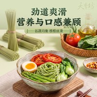 天香坊 桑叶苦瓜芹菜面 100g*10包 主食蔬菜绿色果蔬主食代餐挂面天香坊粗粮