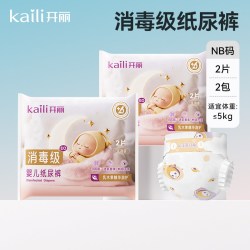 开丽 消毒级新生婴儿纸尿裤超薄透气超柔干爽护臀拉拉裤试用装4片
