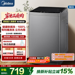 美的 9公斤波轮洗衣机MB90V33B