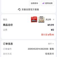 订单截图缩略图