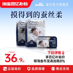 雀氏 出口铂金婴儿纸尿裤NB,S,M尿不湿MINI装2包便携