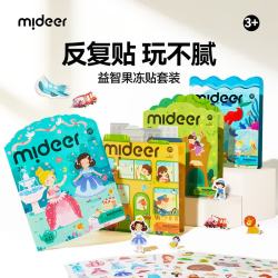 弥鹿 好忙好忙交通城