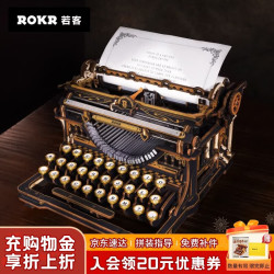 ROKR 打字机黑金款 积木玩具拼图diy高难度益智拼装模型七夕情人节礼物