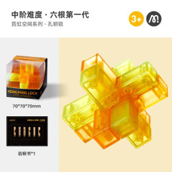 弥鹿 孔明锁鲁班锁全套解锁智力拼插积木玩具儿童生日六一儿童节礼物 中阶-六根第一代