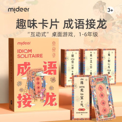 弥鹿 成语接龙游戏识字卡儿童早教学习卡片汉字训练亲子互动玩具桌游 成语接龙-153张-学习类卡片桌游