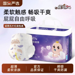 祺安 拉拉裤纸尿裤铂金装新生儿超薄透气无感国货腰围防侧漏大吸量