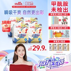 雀氏 玩彩派拉拉裤纸尿裤干爽透气S-3XL码宝宝4包/组