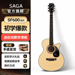 萨伽吉他 萨伽（SAGA） 吉他 民谣初学萨迦木吉他sf600男女学生新手入门萨嘎乐器 40英寸A桶丨原木色缺角丨SA600C-SF600