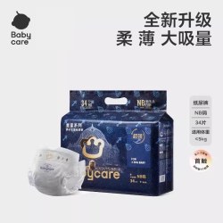 babycare 皇室狮子王国拉拉裤超薄透气婴儿专用尿不湿新生儿纸尿裤