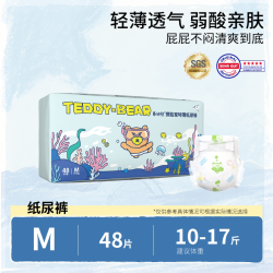 泰迪熊 探险家2.0超薄透气尿不湿XL-4XL码婴儿纸尿裤M/L大吸量防漏