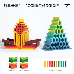 弥鹿 冷色100片＋暖色100片