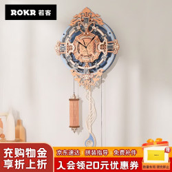 ROKR 立体拼图欧式挂钟模型拼装玩具成人国潮积木拼插生日儿童圣诞礼物
