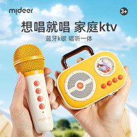 弥鹿 儿童唱歌玩具麦克风音响一体话筒K歌主持户外放音乐节日生日礼物 单麦麦克风