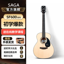 萨伽吉他 萨伽（SAGA） 吉他 民谣初学萨迦木吉他sf600男女学生新手入门萨嘎乐器 36英寸儿童 旅行款丨原木色圆角 丨GS600-SF600