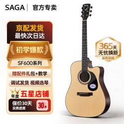 萨伽吉他 sf600民谣吉他初学木吉他jita乐器