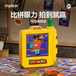 弥鹿 儿童眼力益智桌游寻找嫌疑狐记忆力侦探游戏亲子互动开学生日礼物 寻找嫌疑狐（多人对战+反应力训练）